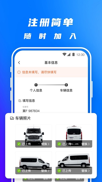 丰湃司机官方版 丰湃司机app下载