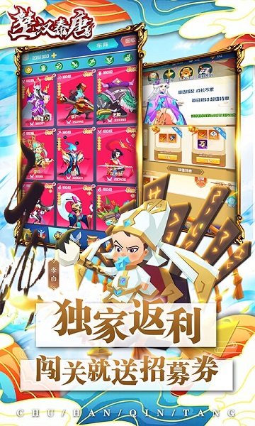 楚汉秦唐TapTap手游 楚汉秦唐TapTap版下载