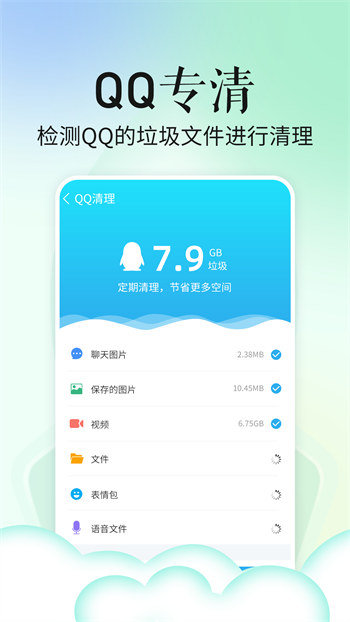 超级省电宝app 超级省电宝手机版下载