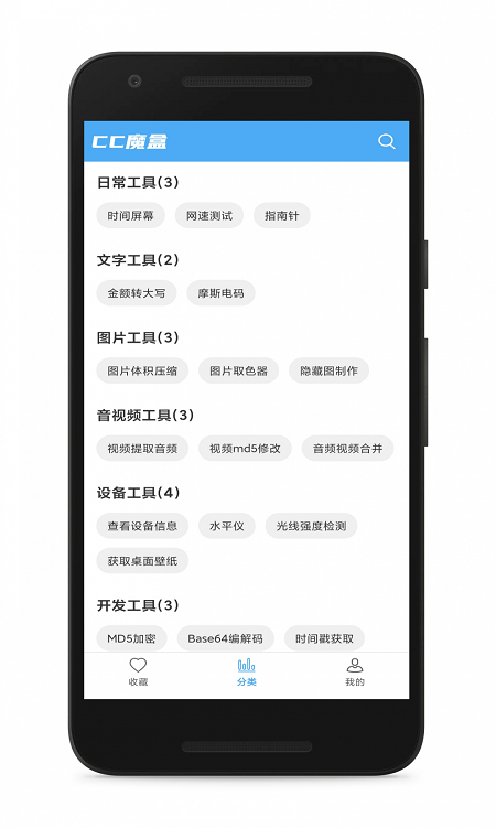 cc魔盒app最新版 cc魔盒官方下载最新版