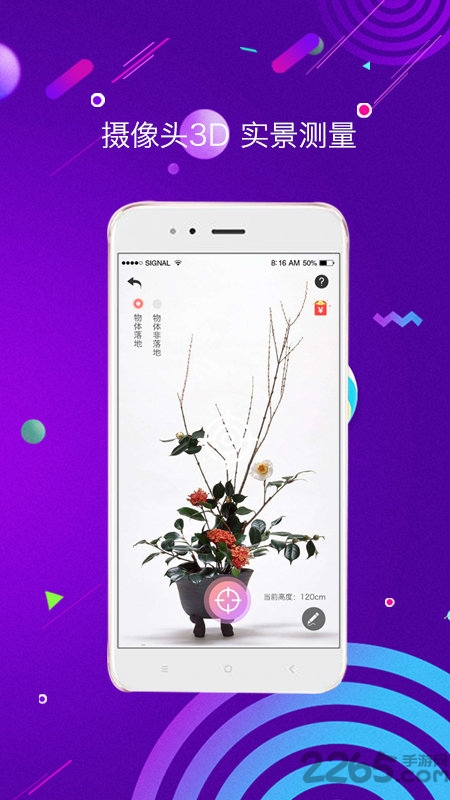 尺子测距仪手机版
