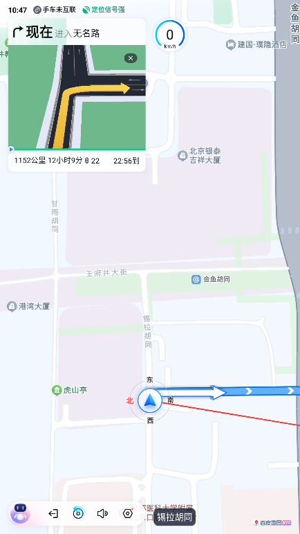 百度地图车机版32位版本 百度地图汽车版32位兼容版