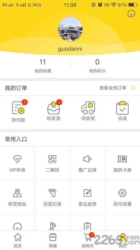 金三义app 金三义批发平台