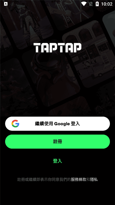 taptap lite如何进入游戏 taptap lite如何进入游戏