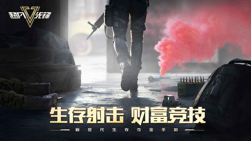 超凡先锋先行服 超凡先锋先行服手游下载
