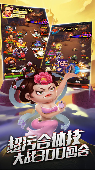 进击吧魔王手机版