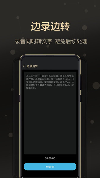 手机录音大师app