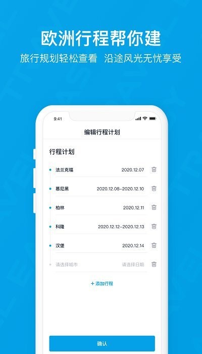 易游旅购达人平台