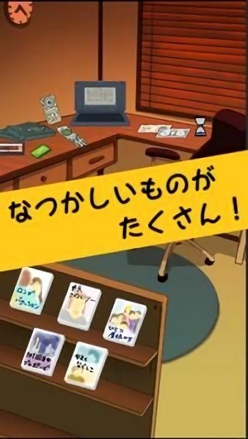 平成复古道具密室逃脱最新版(heiseiescape)