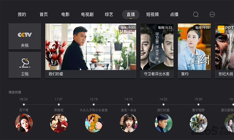 当贝市场影视快搜app