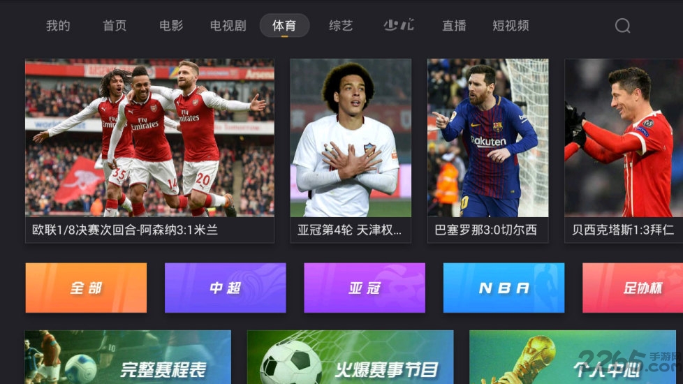 当贝影视快搜电视版免费版