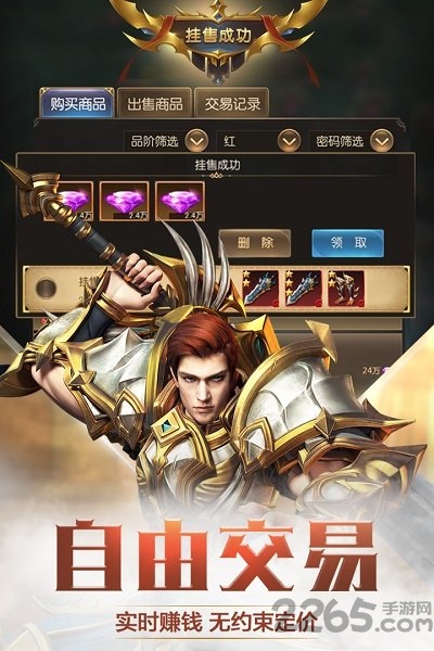 奇迹之剑OPPO免费版 奇迹之剑OPPO版下载