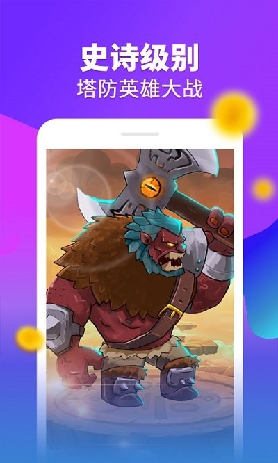 部落保卫战手机版