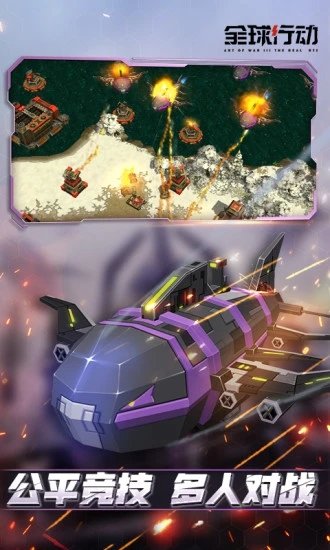 全球行动taptap版本