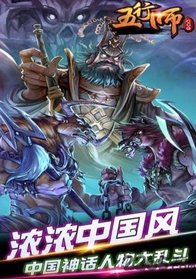 百度五行师手游 五行师百度版官网版