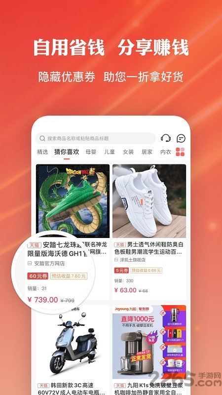 多点优选手机版