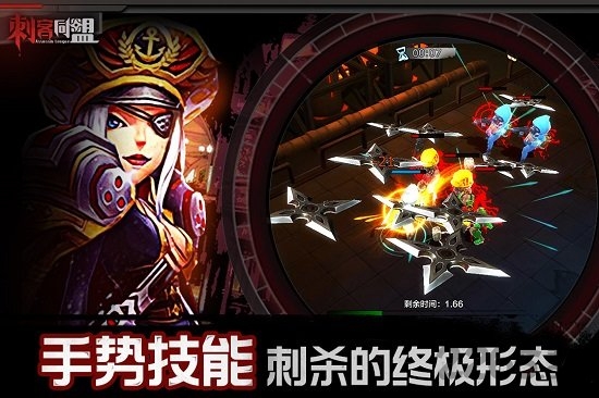 刺客同盟taptap版下载