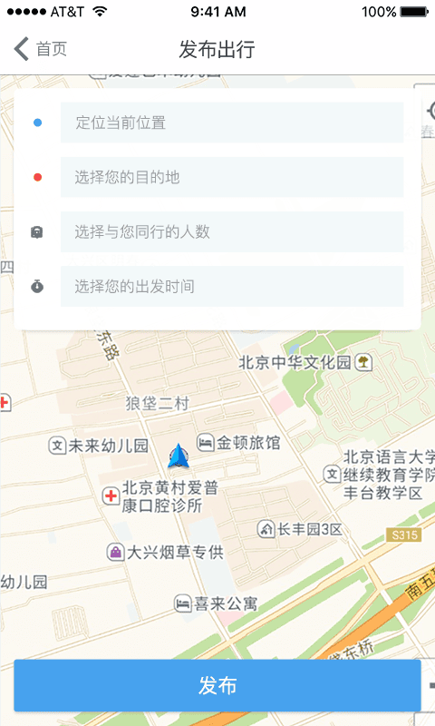 乐途顺风车