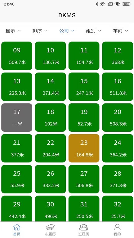 dkms软件 dkms app下载