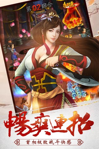 武林风云内购破解版