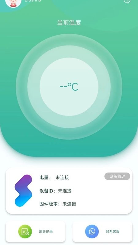 体温监测app