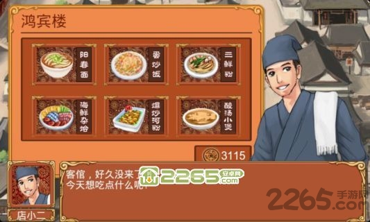 皇后成长计划无限金币破解版