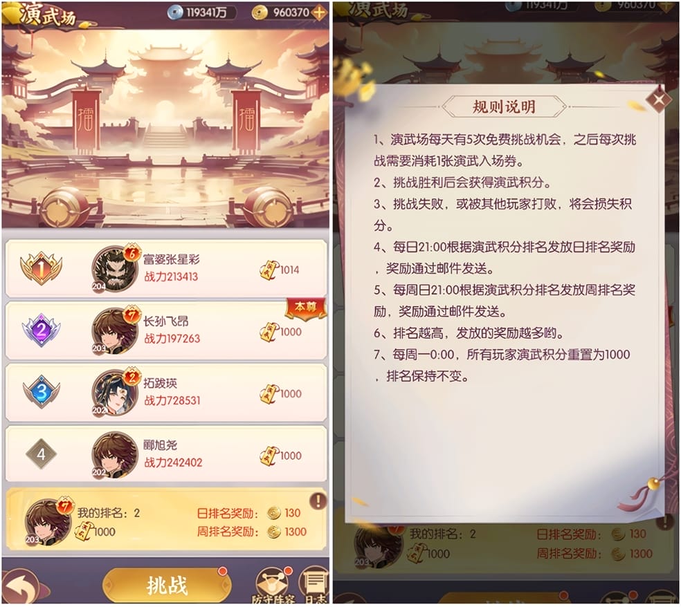 漫游五千年游戏 漫游五千年官方下载