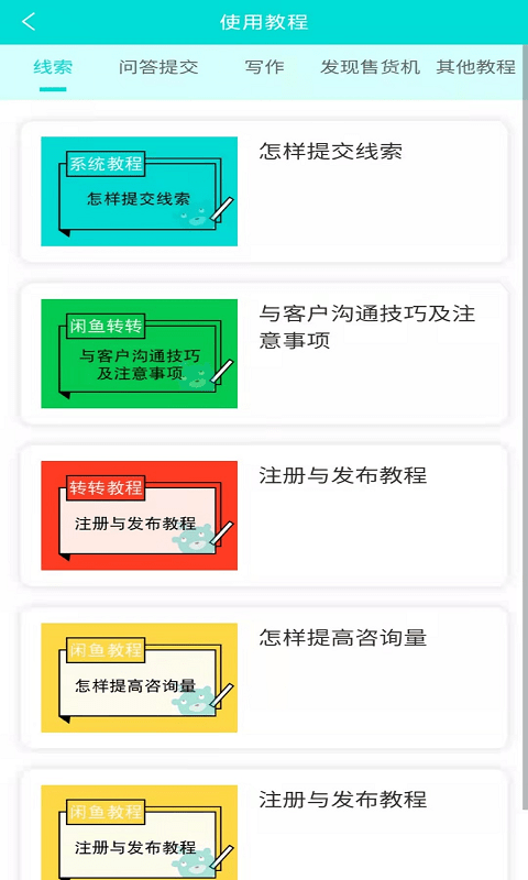 智购协同平台