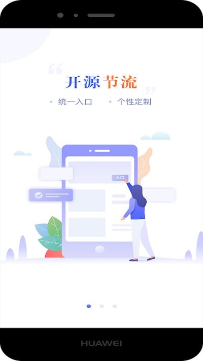 宜兴政企通政府版APP 宜兴政企通政府版下载