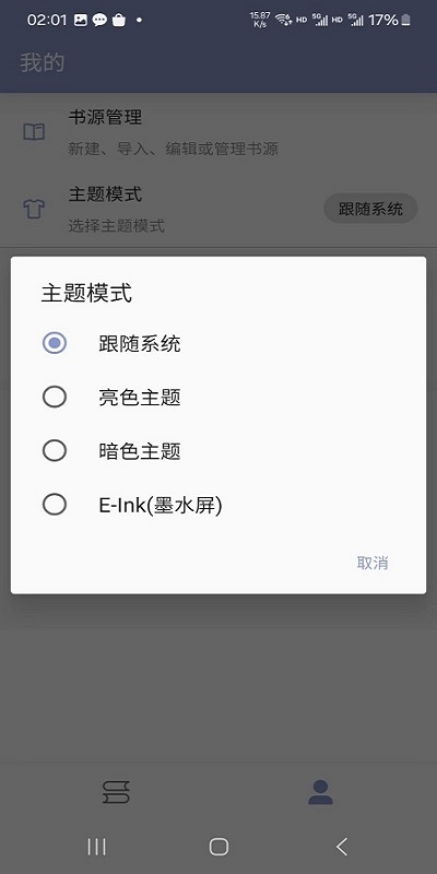 阿瓜阅读器官方版