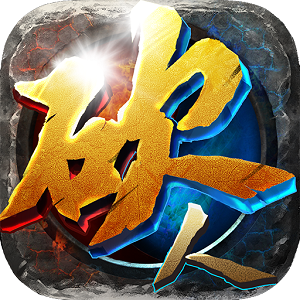 散人传奇单职业高爆版下载-安卓版下载安装最新版本