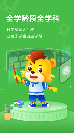 义方快乐学堂免费版