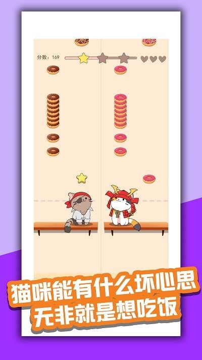 喵喵首富手机版下载