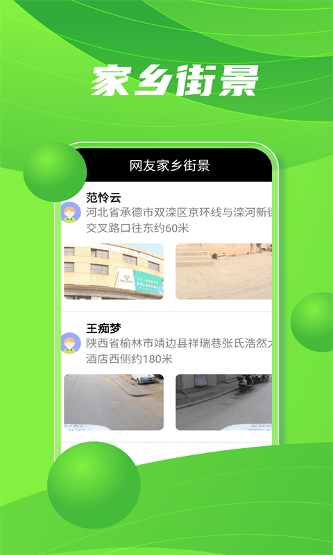 3D世界实景地图app 3D世界实景地图下载