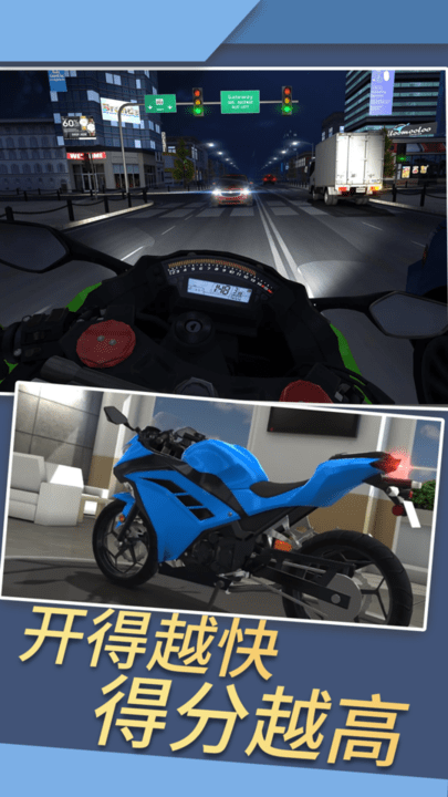 公路狂飙2最新版