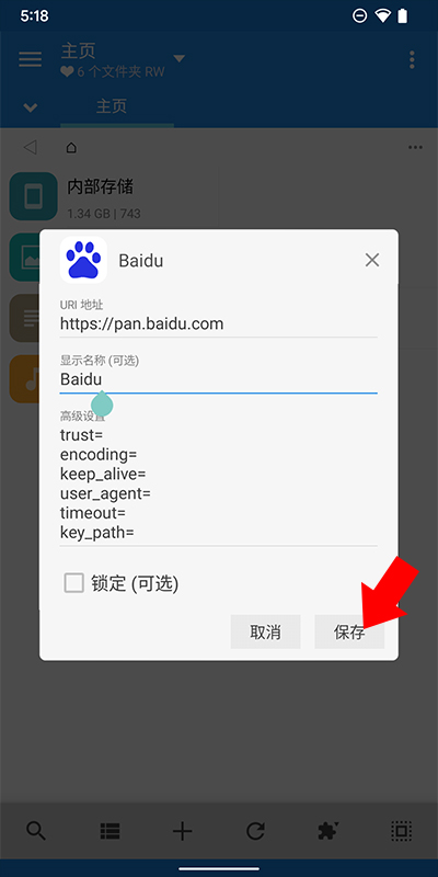 MiXplorer挂载百度网盘方法 MiXplorer挂载百度网盘步骤