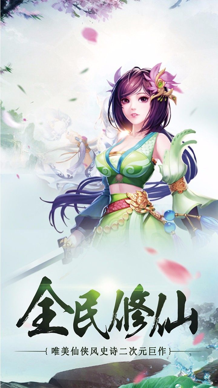 果盘梦幻仙境手游变态版