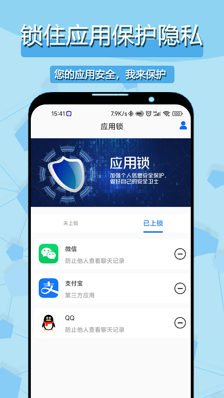 私密相册应用锁手机版