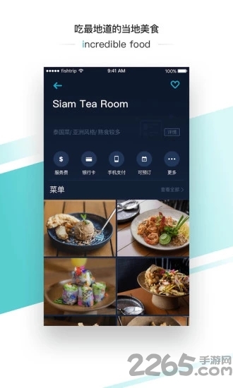 大鱼旅行手机客户端
