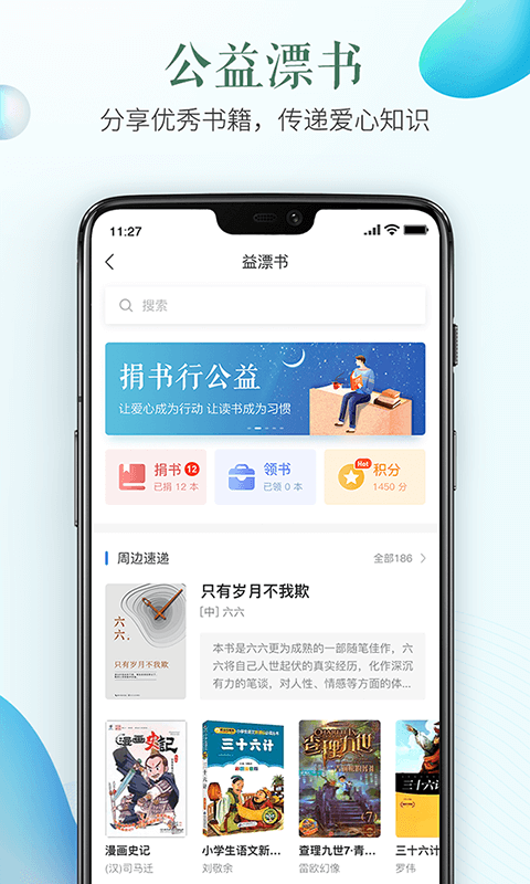 中山市安全教育平台app