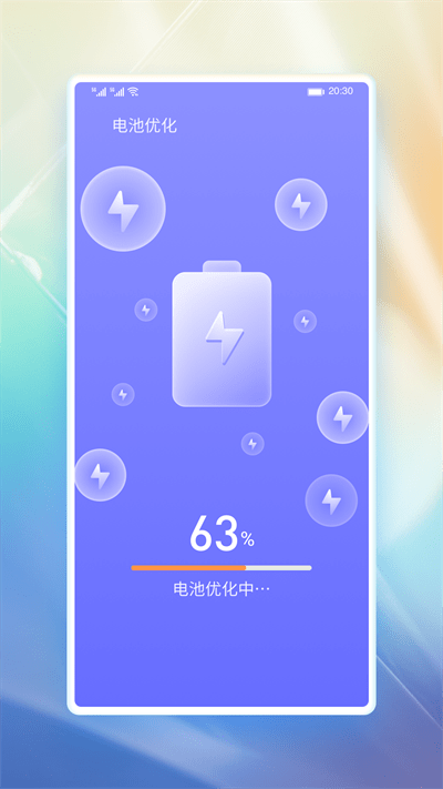 番茄省电最新版 番茄省电app下载