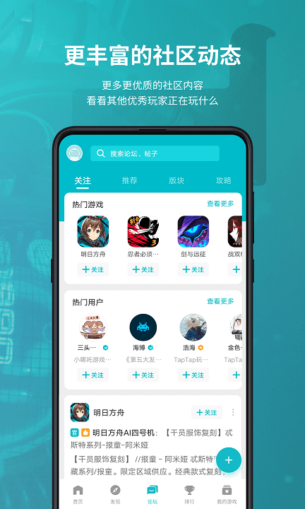 taptap鸿蒙系统版