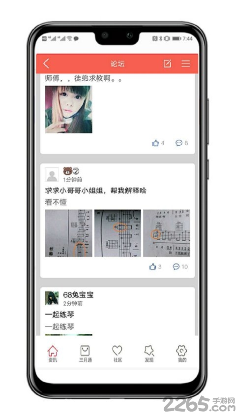指弹世界手机版