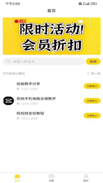 迅捷云盘官方版 迅捷云盘app下载