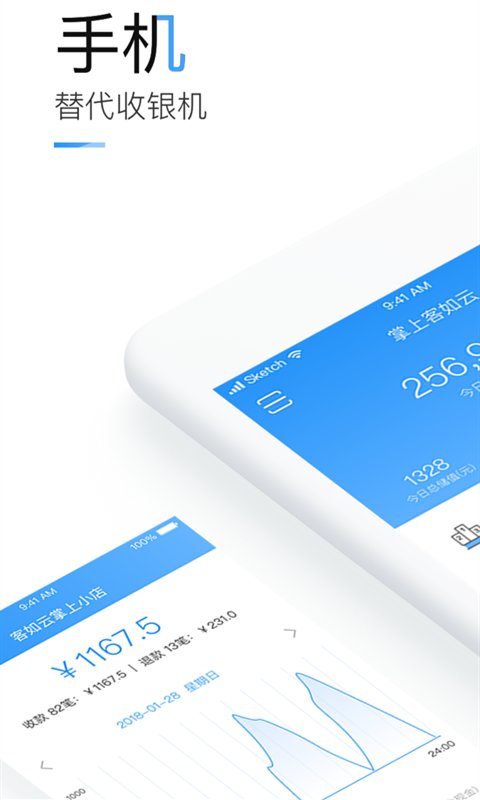 客如云ONOS收银系统APP ONOS收银系统官方版下载