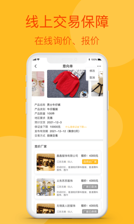 源订单软件下载