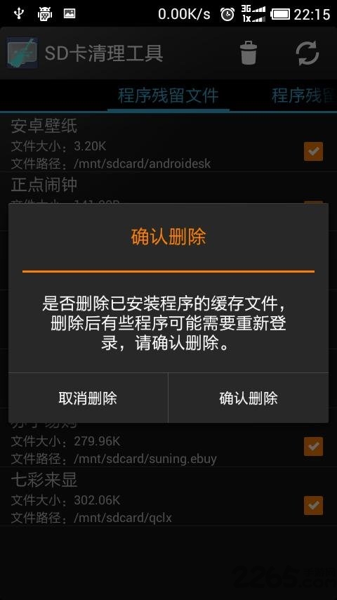 sd卡清理工具软件 sd卡清理工具软件下载