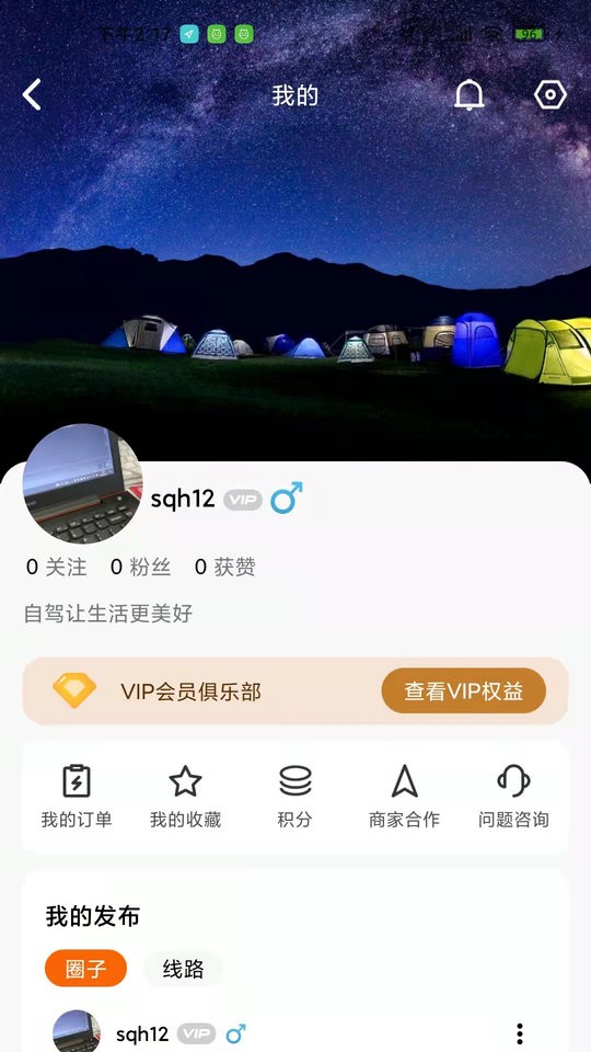 梦车帮官方版 梦车帮app下载