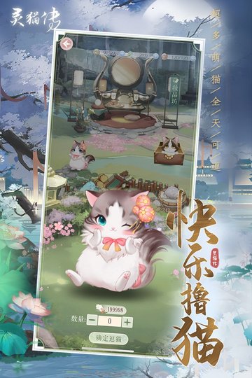 灵猫传果盘版
