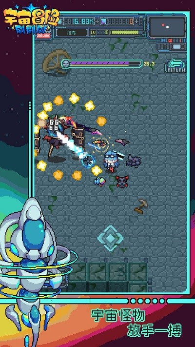宇宙冒险刷刷刷游戏